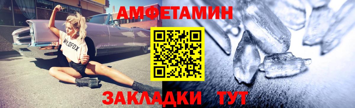 АМФЕТАМИН 98%  Вход с VPN  Amphetamine  Кисловодск 