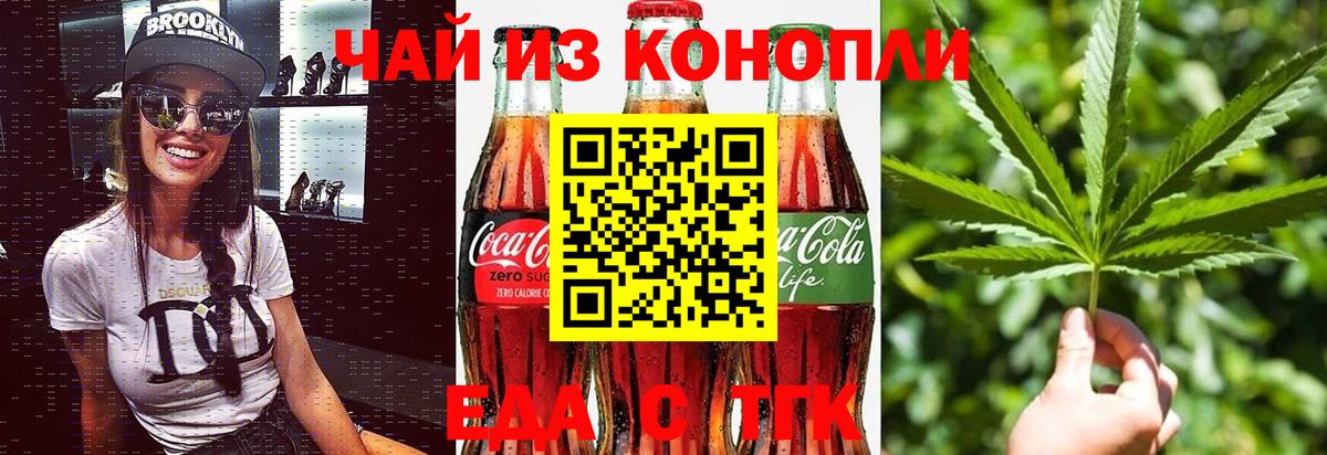 Cannafood марихуана Кисловодск