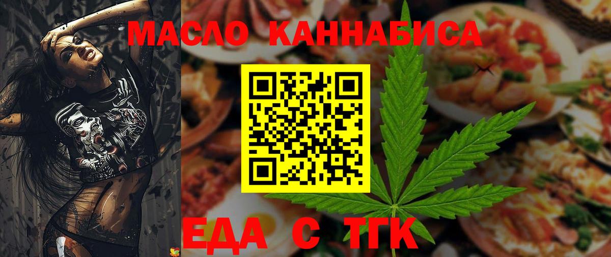 Кисловодск  Еда ТГК конопля  Вход с VPN 