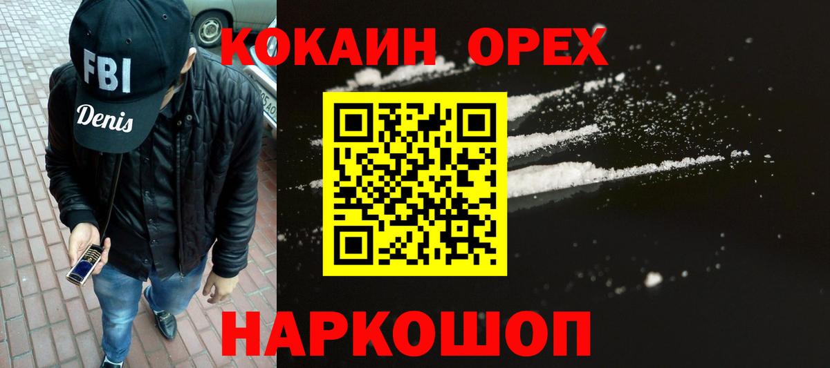 Кокаин 99%  COCAIN  Кисловодск  Вход с VPN  КОКАИН Эквадор 