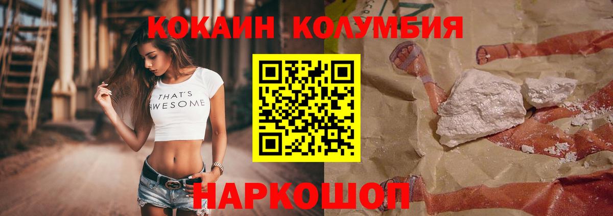 COCAIN 99% Кисловодск