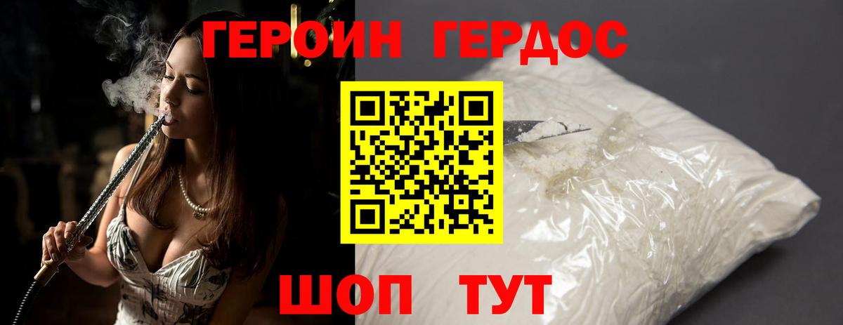 Кисловодск  Героин Heroin  Вход с VPN 
