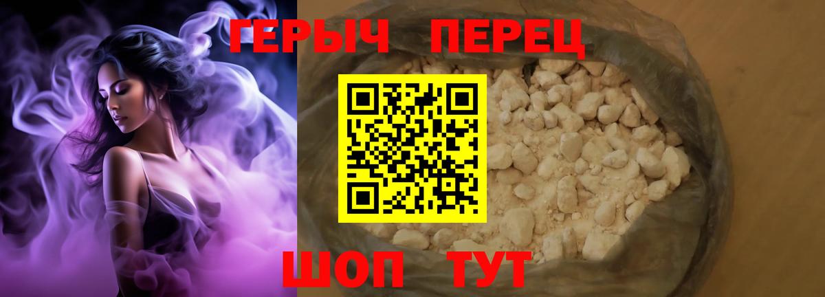 Героин VHQ Кисловодск