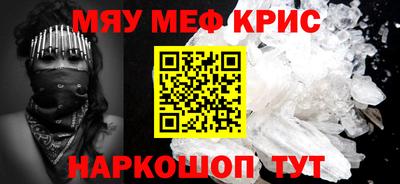 мефедрон VHQ Кандалакша