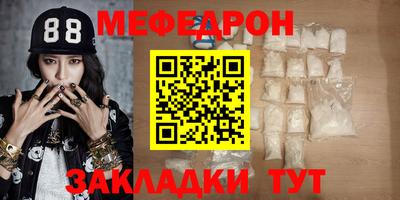 мефедрон VHQ Кандалакша