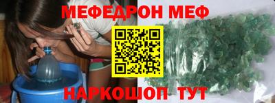 мяу мяу мука Камышлов