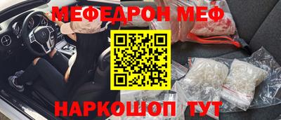 мефедрон VHQ Кандалакша