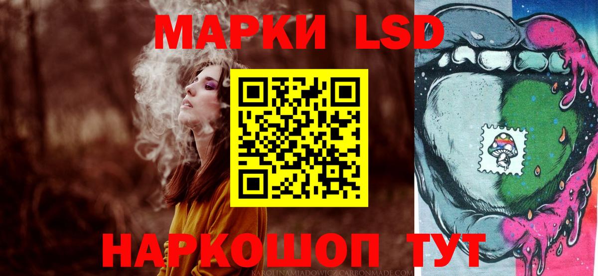 Лсд 25 экстази ecstasy Кисловодск