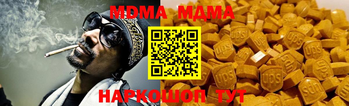 Кисловодск  MDMA молли  Вход с VPN 