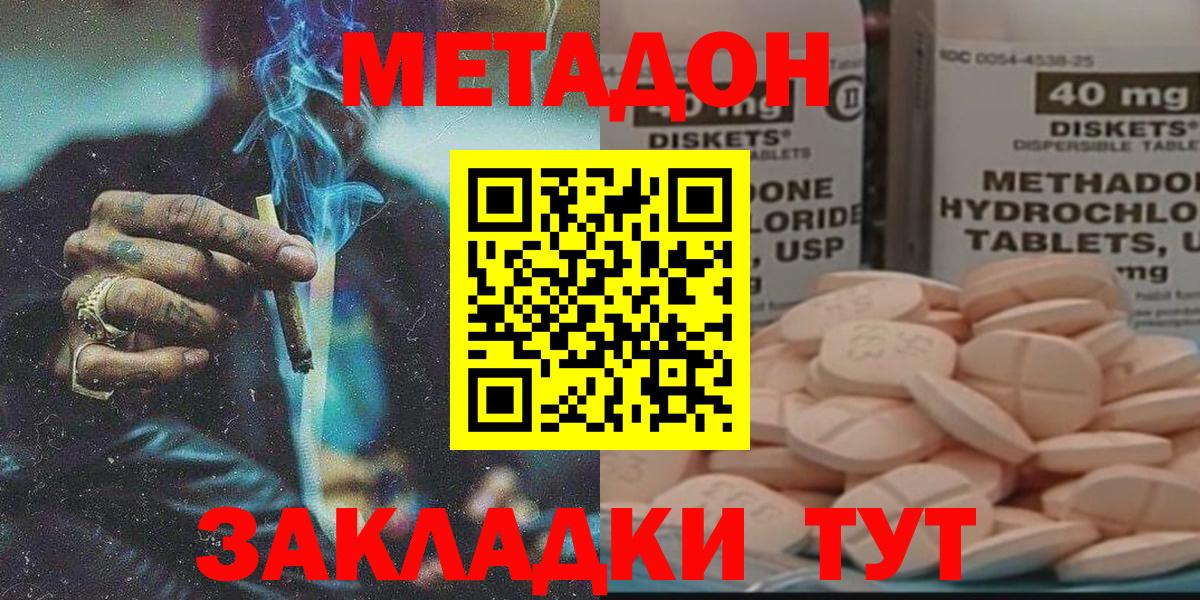 Кисловодск  МЕТАДОН мёд  blacksprut ТОР  Вход с VPN 