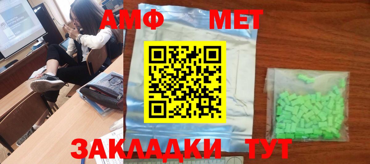 Первитин  Вход с VPN  Кисловодск  МЕТАМФЕТАМИН мет 