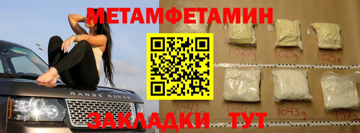 Первитин мет Кисловодск